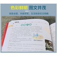 中国知識地図冊（中英文対照）