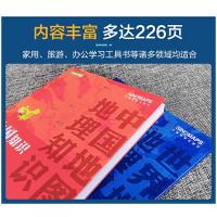中国知識地図冊（中英文対照）