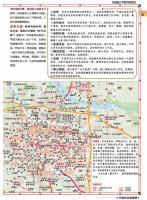 中国知識地図冊（中英文対照）