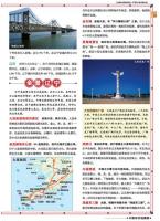 中国知識地図冊（中英文対照）