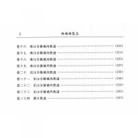 西湖遊覧志　中国歴代風俗史料叢刊