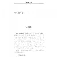 西湖遊覧志餘　中国歴代風俗史料叢刊