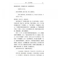 西湖遊覧志餘　中国歴代風俗史料叢刊