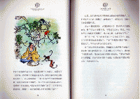 幼学瓊林物語　中国啓蒙学習経典物語叢書　日中対訳付き絵本