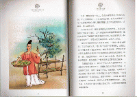 千字文物語　中国啓蒙学習経典物語叢書　日中対訳付き絵本