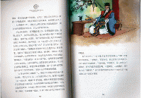 千字文物語　中国啓蒙学習経典物語叢書　日中対訳付き絵本