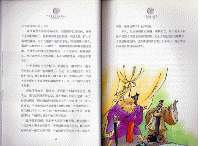 百家姓物語　中国啓蒙学習経典物語叢書　日中対訳付き絵本