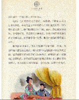 三字経物語　中国啓蒙学習経典物語叢書　日中対訳付き絵本