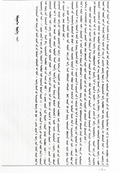人気特価激安 蒙古語詳解大辞典 全2冊(《蒙古語詳解大辞典》編委会 主編 語学・辞書・学習参考書