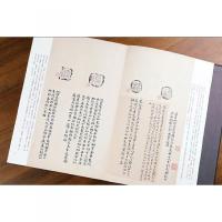 陳介祺蔵呉大澂考釈古封泥　金石珍本叢刊