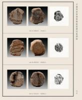 平湖璽印篆刻博物館捐贈封泥図録