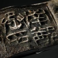 方寸万象：新見中国古代璽印封泥陶文集粹　全2冊