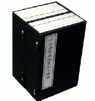 小方壺斎輿地叢鈔三補編（線装本・全12冊）
