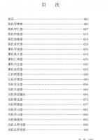 明代建陽坊刻牌記考釈（福建印刷文化研究叢書）