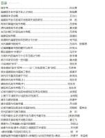 閩本考：福建傳統印刷文化論叢（福建印刷文化研究叢書）