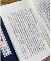 凝清室古官印存　線装1函2冊　中国珍稀印譜原典大系
