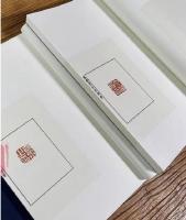 凝清室古官印存　線装1函2冊　中国珍稀印譜原典大系