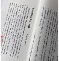 [声/缶-耳]室所蔵璽印続譜　線装1函4冊　中国珍稀印譜原典大系