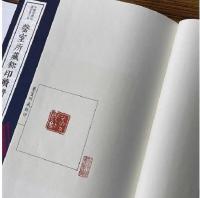 [声/缶-耳]室所蔵璽印続譜　線装1函4冊　中国珍稀印譜原典大系