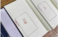 鉄雲蔵印初集　線装1函10冊　中国珍稀印譜原典大系