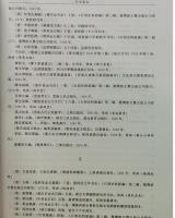 歴代石刻総目提要（漢至五代）　1－7、索引　全8冊