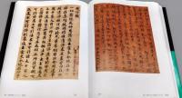 中国書法全集　31　隋唐五代編・写経写本巻