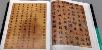 中国書法全集　31　隋唐五代編・写経写本巻