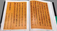 中国書法全集　31　隋唐五代編・写経写本巻