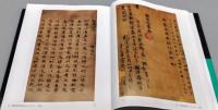 中国書法全集　31　隋唐五代編・写経写本巻