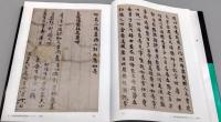 中国書法全集　31　隋唐五代編・写経写本巻