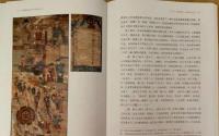成都博物館蔵清代道場画研究