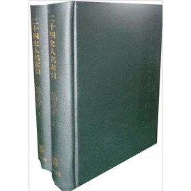 【SALE／37%OFF】 元代白蓮教研究 楊訥史學著作集(楊訥) / 中国書店 / 古本、中古 仏教