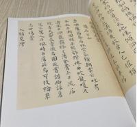 王寵書法精選 中国歴代書法名家作品精選系列