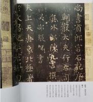 張旭書法精選　中国歴代書法名家作品精選系列