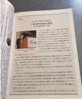 上海的日本文化地図(上海の日本文化地図)上海的外国文化地図系列叢書