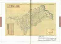 長春歴史地図集　長春記憶歴史文化叢書