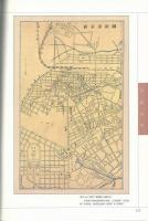 長春歴史地図集　長春記憶歴史文化叢書