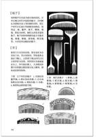 日本文化図典(日本史モノ事典)