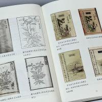本草概説：知識叢書