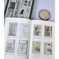 本草概説：知識叢書