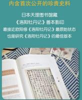 与花方作譜(花が与に方に譜を作らん):宋代植物譜録循跡