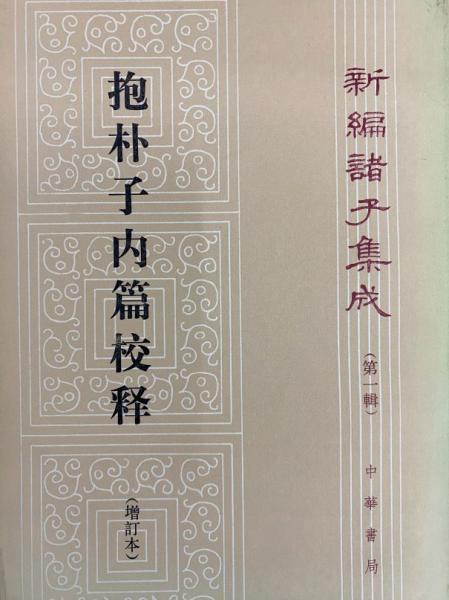スーツ特別割引クーポン 論究日本近代語 第1集(日本近代語研究会 古本 / 中国書店 / 編) 仏教