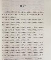 『六祖壇経』的創新思維