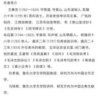 四書釈文　周易直解