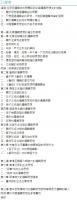 中国邏輯思想史：中國邏輯思想史 