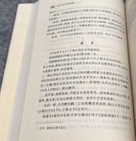 馮友蘭先生年譜初編　『三松堂全集』附録