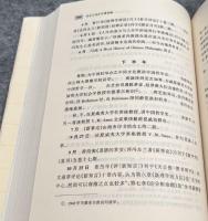 馮友蘭先生年譜初編　『三松堂全集』附録