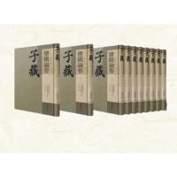子蔵·儒家部塩鉄論巻（全10冊）
