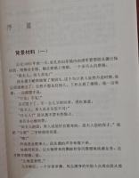 段棋瑞伝
