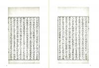 子蔵·儒家部潜夫論巻（附新論・申鑑・中論）（全11冊）